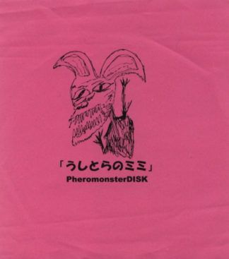 pheromonsterDISK The Ear Of Ushitora