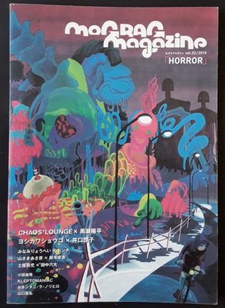 Mograg Magazine Vol. 02 (2010): Horror