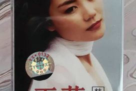 王菲 Faye Wong 精遇輯 Episode Of Encounters